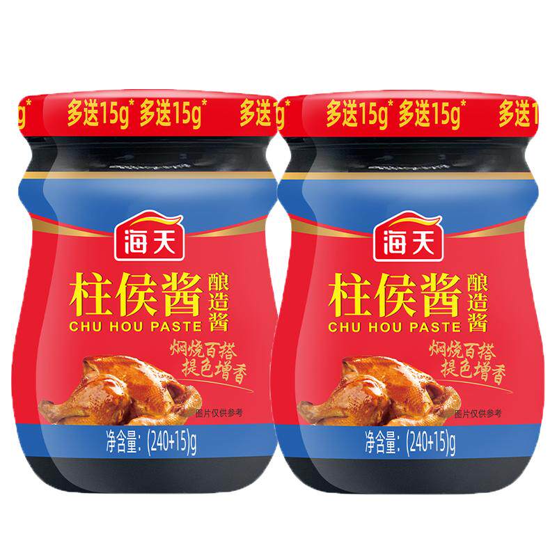 海天柱侯酱240g家庭小瓶装腌制炖肉火锅底料烤肉煲拌饭柱候调味酱