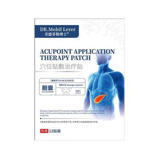 慢性胆囊炎中成药贴胆囊炎消炎利胆片息肉结石碎石进口调理膏药贴