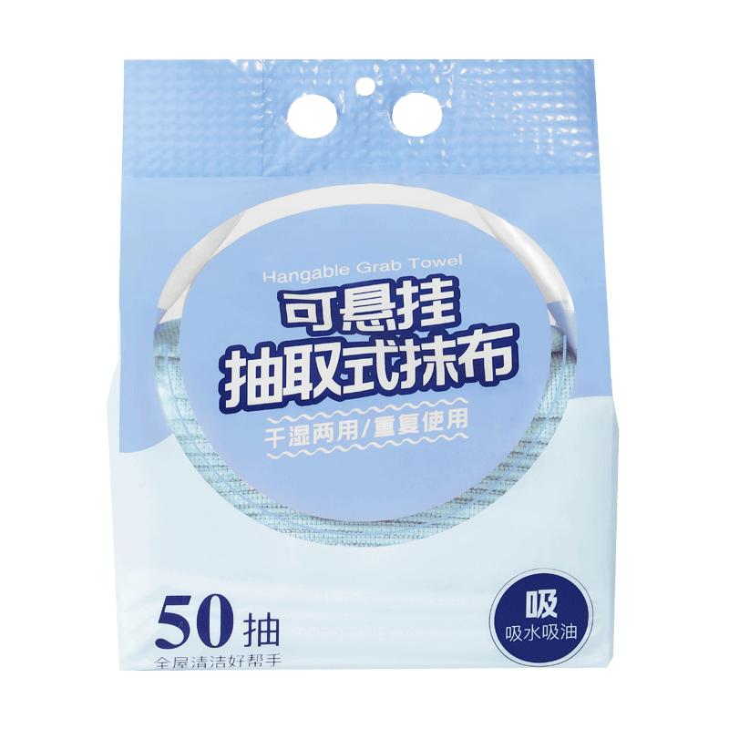 悬挂式懒人抹布厨房专用强吸水不易掉毛洗碗布加厚周抛抽取式抹布