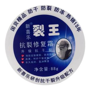 裂王抗裂修复霜脚后跟干裂冬季滋润保湿防冻裂膏手足裂口油护手霜