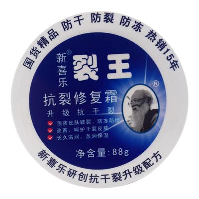 新喜乐裂王抗裂修复裂可宁护手霜