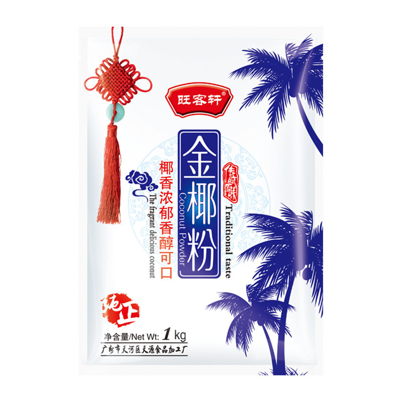 速溶冲饮椰子粉原料奶茶厂家营养