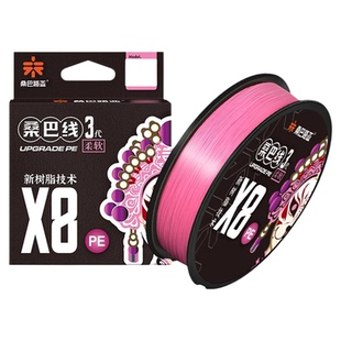 桑巴新款三代3代8编粉色PE线超顺滑远投路亚专用耐磨大力马主线