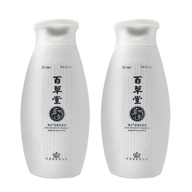 百草堂去屑止痒洗发水粉色正品