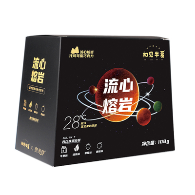 初见半夏礼盒装网红夹心巧克力