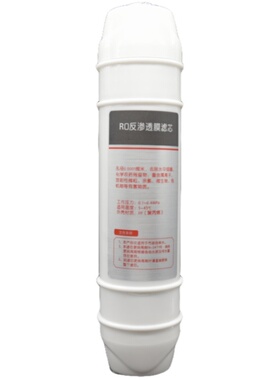 安倍RO反渗透通用过滤芯家用净水