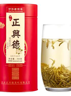 牛街正兴德特级茉莉花实惠半斤