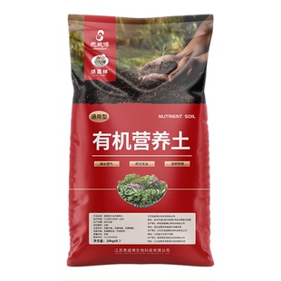 营养土100斤通用型省心省力种菜养花专用种植土壤大包家用阳台土