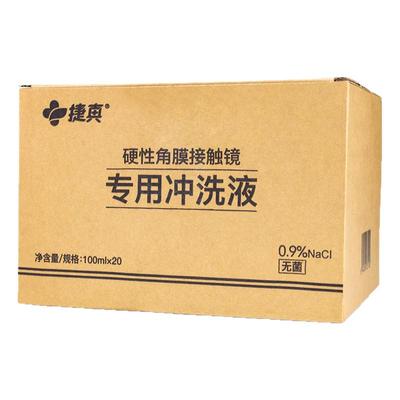 无菌硬性接触镜冲洗液100mlRGP隐形眼镜OK镜角膜塑形镜盐水护理液