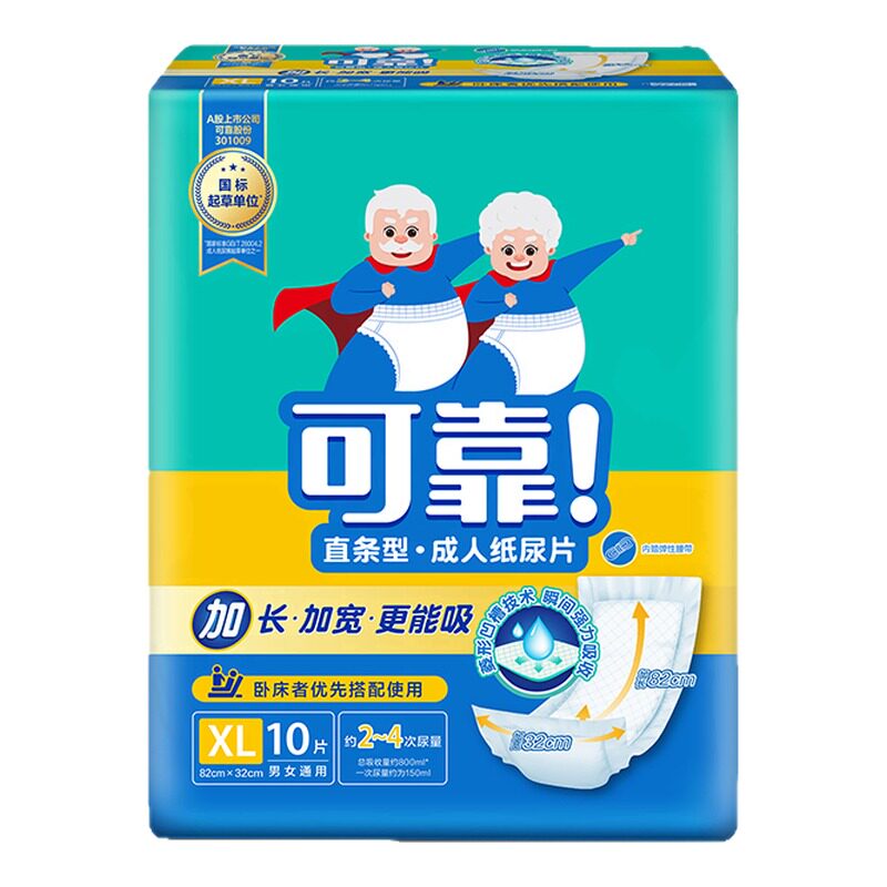 可靠成人纸尿片老用大号82
