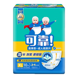 可靠成人纸尿片老用大号82