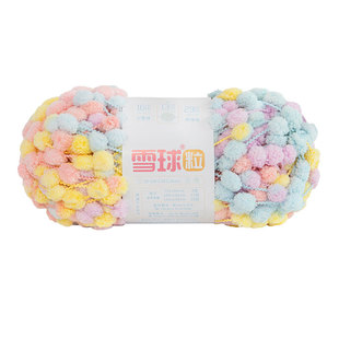 雪球粒毛线小号球球线团编织坐垫地垫盖空调毯diy手工钩针材料包