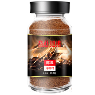 赛品黑咖啡100g瓶装速溶纯咖啡粉无添加蔗糖精品美式冷泡苦咖啡