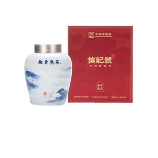 八马茶业信记号年份普洱茶班章熟茶2019年高端礼盒装茶叶官方同款