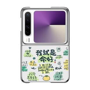 我就是命好适用华为purax手机壳purax折叠屏pura x财运旺透明套pura新款保护套小折叠Pura X典藏版阔型屏外壳