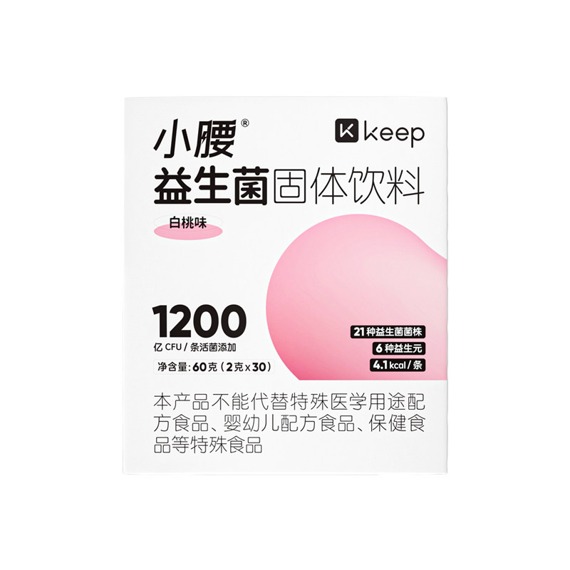 Keep小腰益生菌成人肠胃肠道益生菌粉