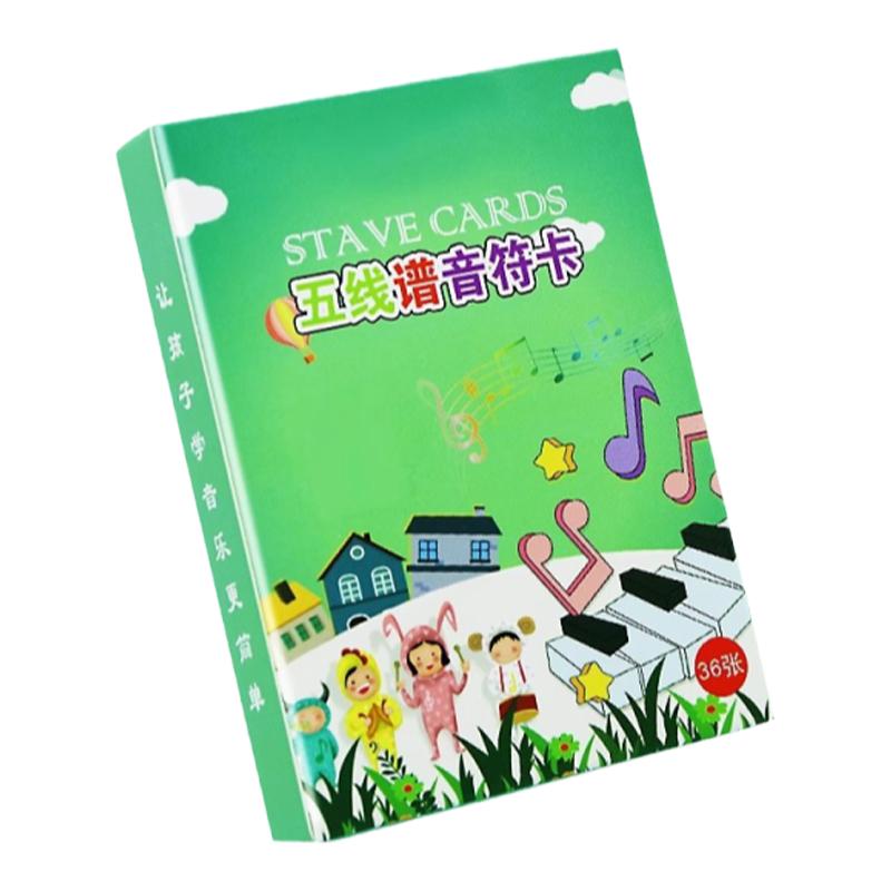 田老师五线谱音符卡片识谱神器