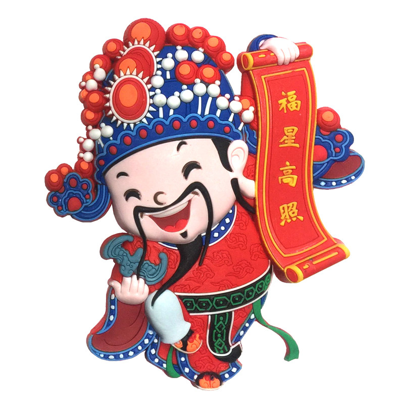 京剧脸谱熊猫冰箱贴磁贴 博物馆文创中国风小礼品出国送老外礼物