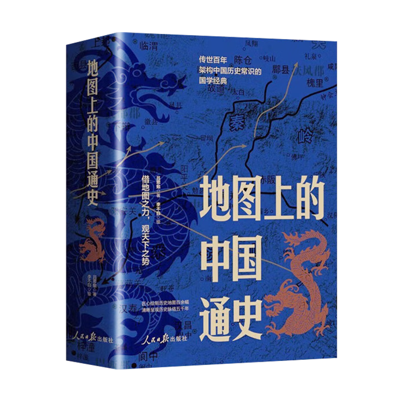 中国诗历 2026年日历365首经典古诗词深植中国文化根脉150幅历代名家馆藏中国画凝聚传统美学365篇优美赏析文章解读深层意蕴情趣