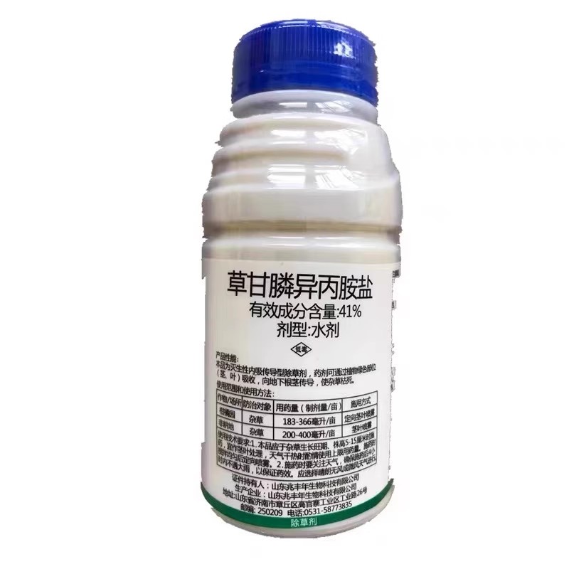草甘膦异丙胺盐除草剂