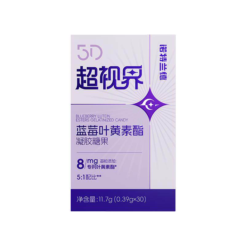 诺特兰德叶黄素8mg专利叶黄素酯