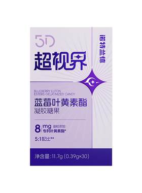 诺特兰德叶黄素8mg专利叶黄素酯