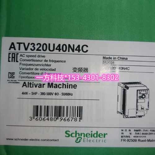议价ATV320U40N4C施耐德4kW,380-500V,三相,紧凑型变频器全新原装