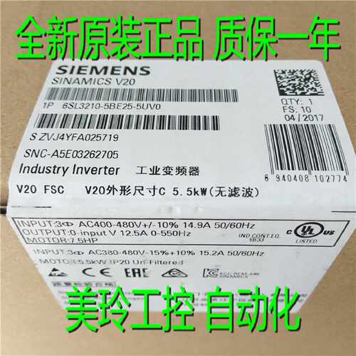 议价V20系列变频器IP 6SL3 210  6SL3210-5BE25-5UV0 5.5KW三相 3