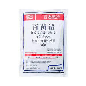 百农思达75%百菌清 白色 植物葡萄黄瓜炭疽病白粉病1000g杀菌剂