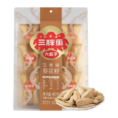 三胖蛋原味五香味葵花籽
