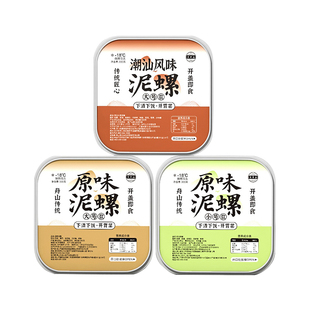 舟山特产海鲜醉泥螺 超特大黄泥螺鲜活腌制新鲜潮汕生腌即食 罐装