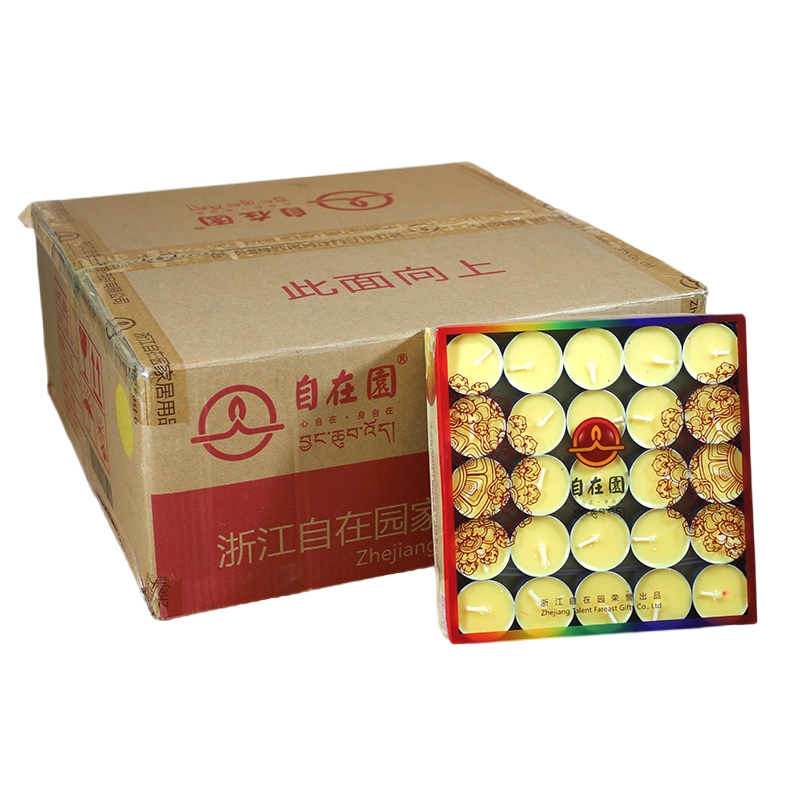 顺丰包邮自在园酥油灯4/24/8小时礼供佛灯家用无烟蜡烛长明灯整箱