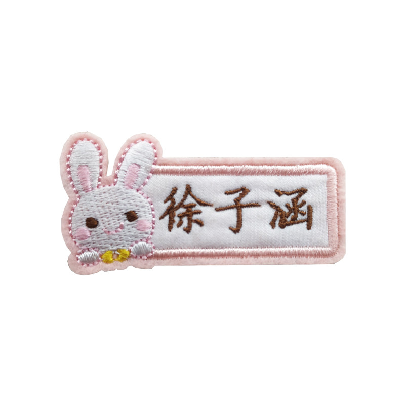 特色刺绣名字贴小猪小象小兔幼儿园校服儿童姓名贴可缝防水女孩