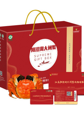 阳澄股份阳澄湖大闸蟹礼券2188型