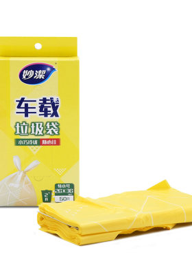妙洁特小号一次性悬挂式垃圾袋