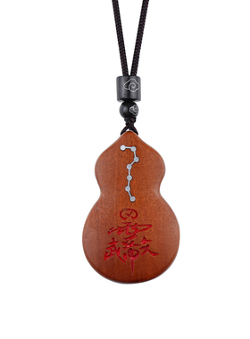 玄灵阁中式天然雷击木葫芦吊坠