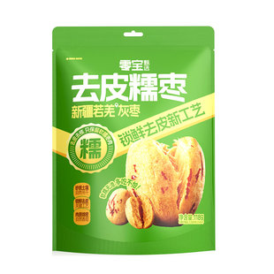 零宝去皮去核红枣无皮无核糯枣红枣新疆若羌灰枣脱皮免洗独立包装