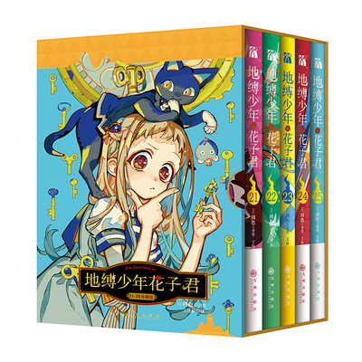 花子君漫画0-25+画集+放学后1-2