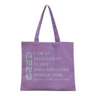 高知悍妇帆布包秋冬穿搭单肩通勤包高知泼妇趣味文字大容量手提袋