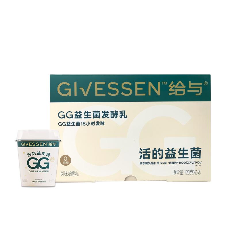 Givessen給與1000億GG益生菌發(fā)酵乳 鼠李糖乳酪桿菌0蔗糖風(fēng)味酸奶