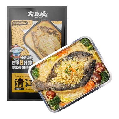 有鱼妖烤鱼水煮鱼火锅半成品