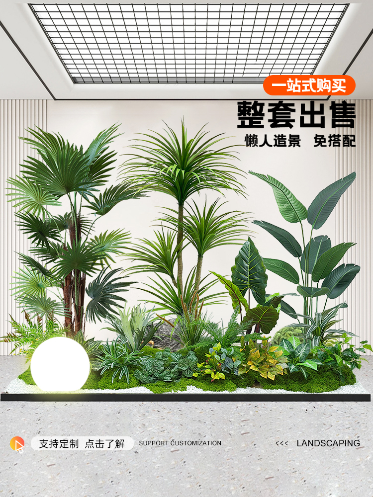 仿真绿植大型室内造景户外景观组合高端轻奢橱窗装饰落地仿生盆栽