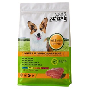 狗粮幼犬专用试吃装小型犬奶糕泰迪比熊柯基金毛拉布拉多幼狗通用