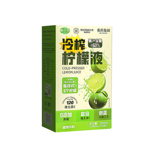 信盛堂冷榨柠檬液浓缩汁NFC冷萃原液水0脂肪无蔗糖添加多维果汁