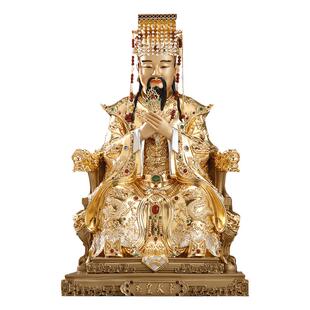 台湾全铜贴金玉皇大帝王母娘娘像体家用玉皇大帝神像玉帝王母摆件