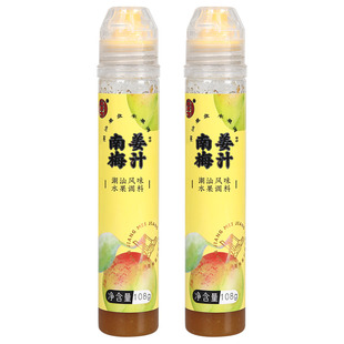 张老七潮汕南姜梅汁108g瓶甘草水果酸甜调味酸梅汁水果摊捞酸野