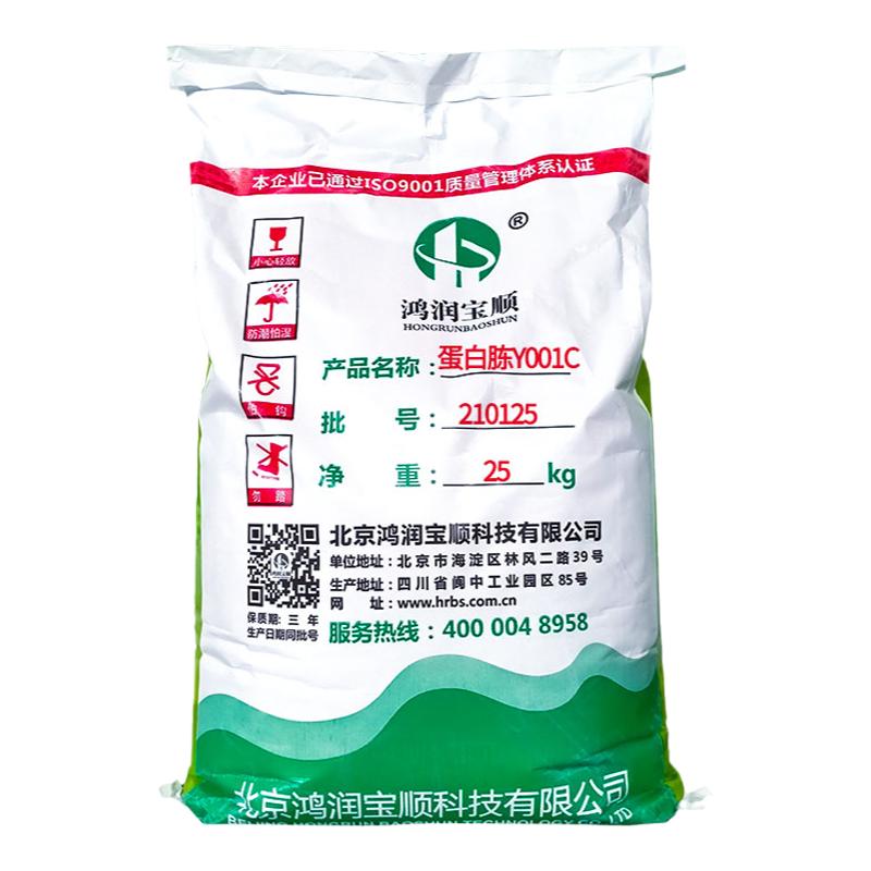 牛骨蛋白胨BR级微生物培养基原料酶制剂发酵有机氮源现货量大价优