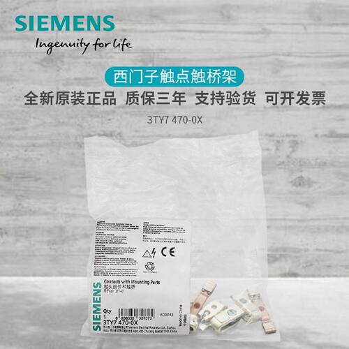 议价全新原装正品 西门子接触器主触点3TY74 70-0X 3TF47 3TY7 47