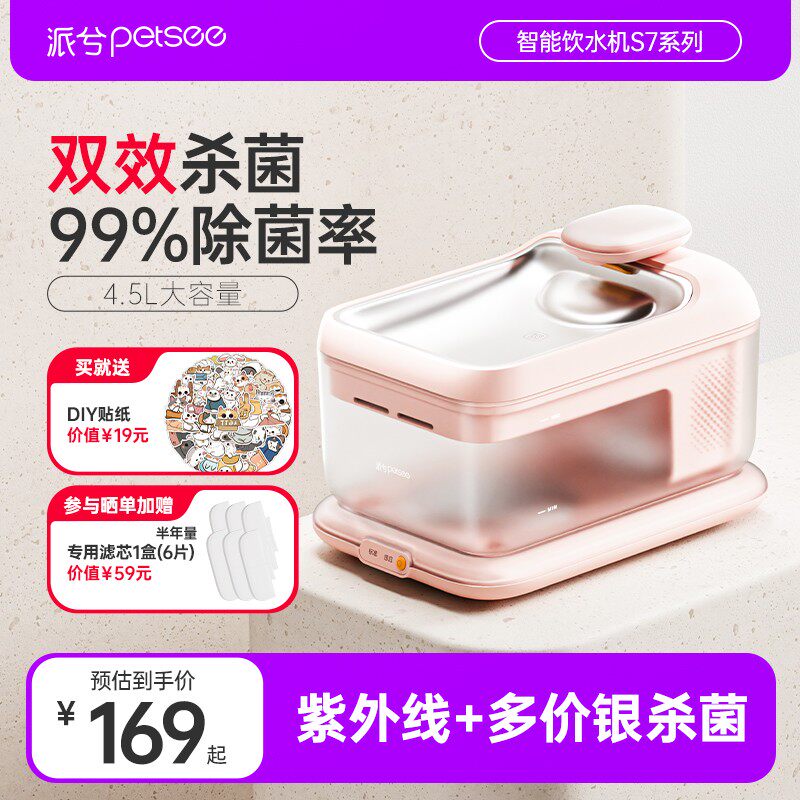 派兮猫咪无线自动饮水机恒温UV杀菌不插电宠物狗狗自动循环喂水器