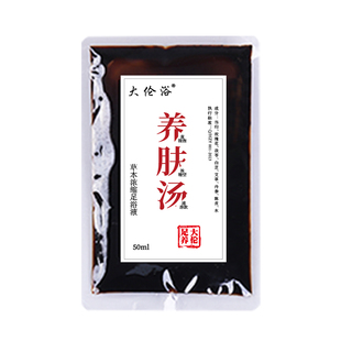 养肤汤泡脚液美和白养颜皮肤暗黄长斑女性女士美容专用足浴药包